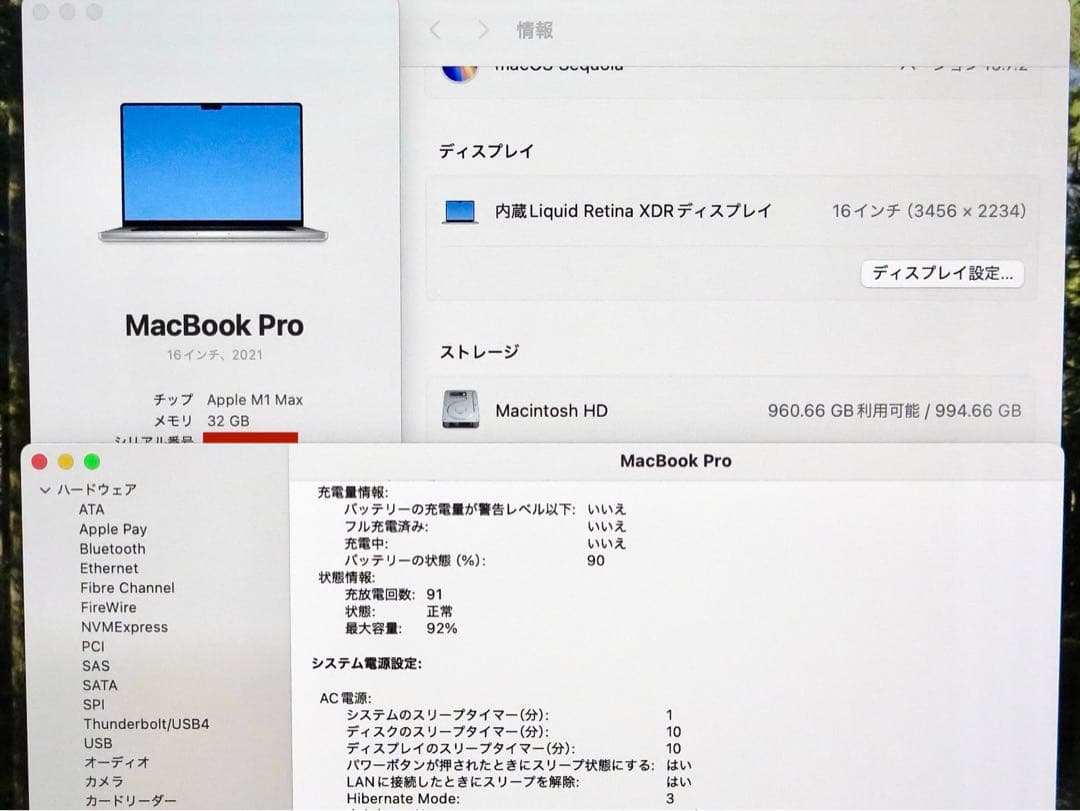 M1Max MacBookPro 16 メモリ32GB SSD1TB シルバー
