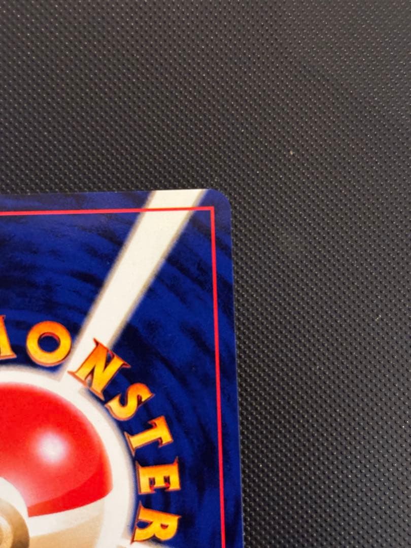 旧裏　完美品　わるいクロバット ★neo 闇、そして光へ モンボホロ