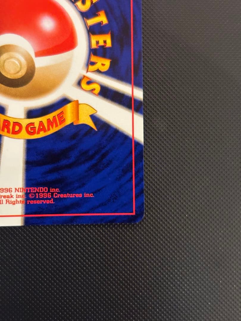 旧裏　完美品　わるいクロバット ★neo 闇、そして光へ モンボホロ