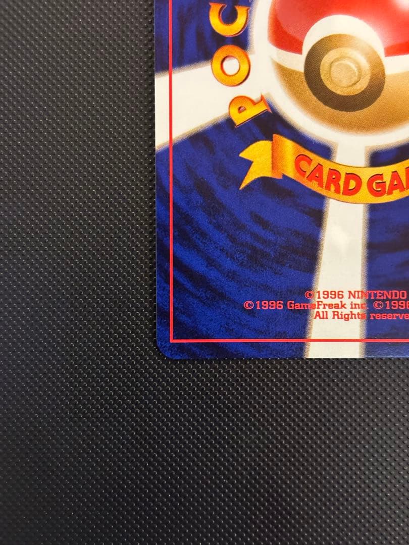 旧裏　完美品　わるいクロバット ★neo 闇、そして光へ モンボホロ