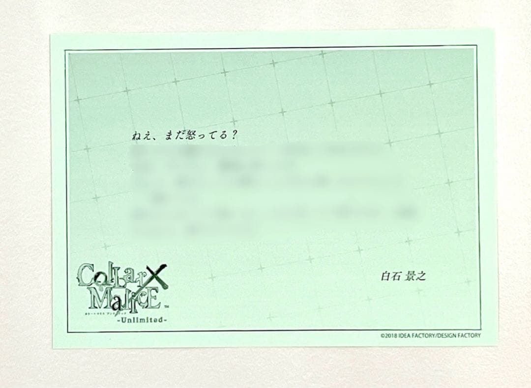 Collar×Malice 白石景之 ブロマイド・SSC・メセカ・缶バ等 6点