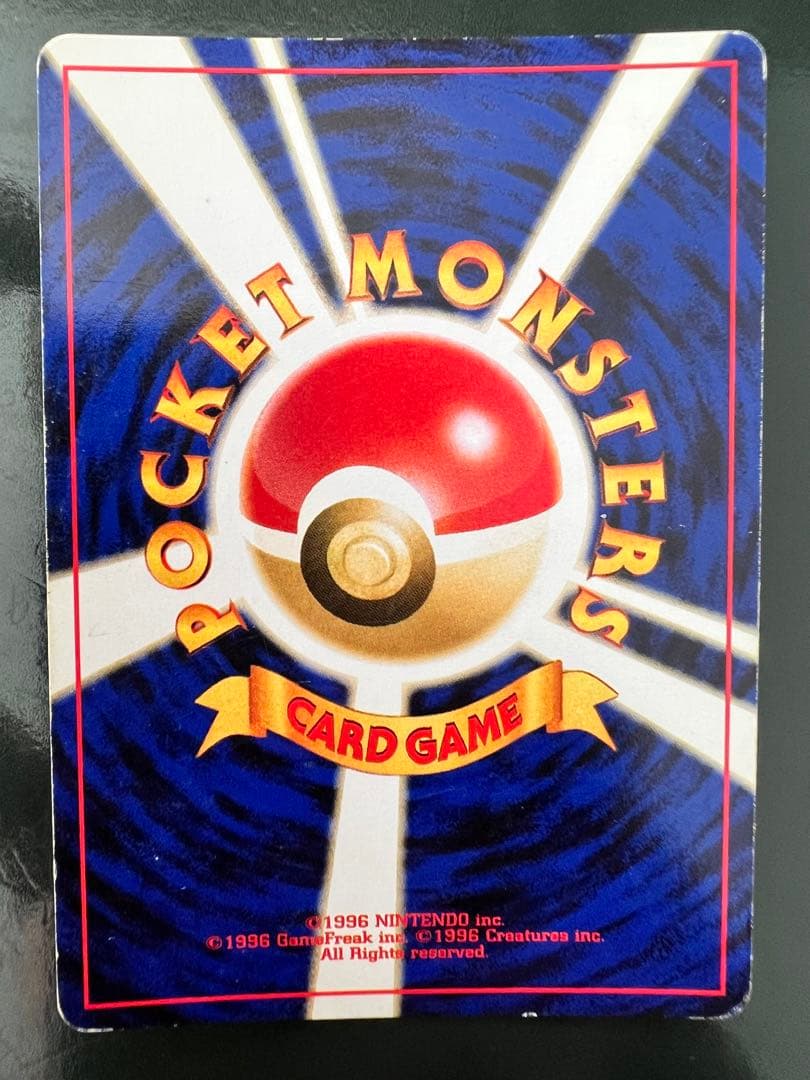 わるいライチュウ 旧裏