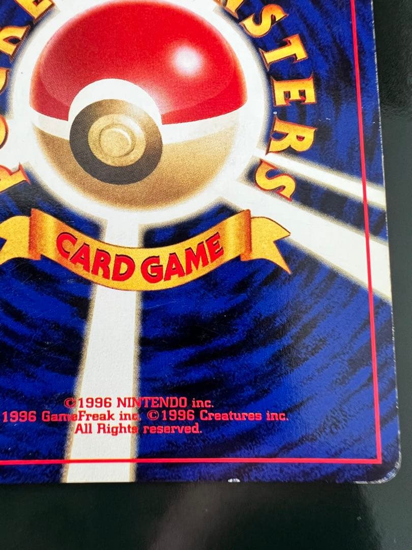 わるいライチュウ 旧裏