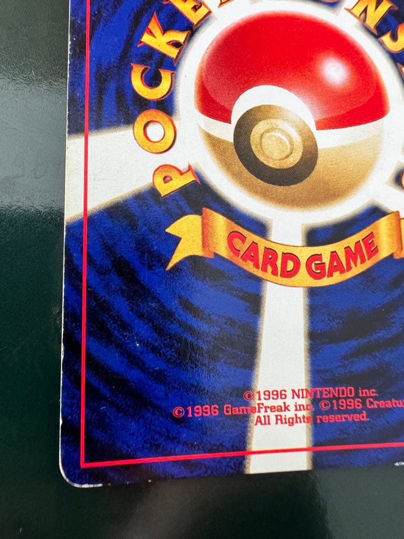 わるいライチュウ 旧裏