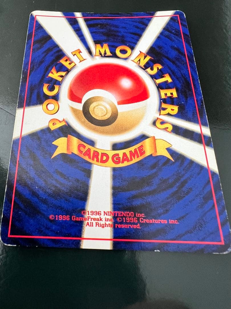 わるいライチュウ 旧裏