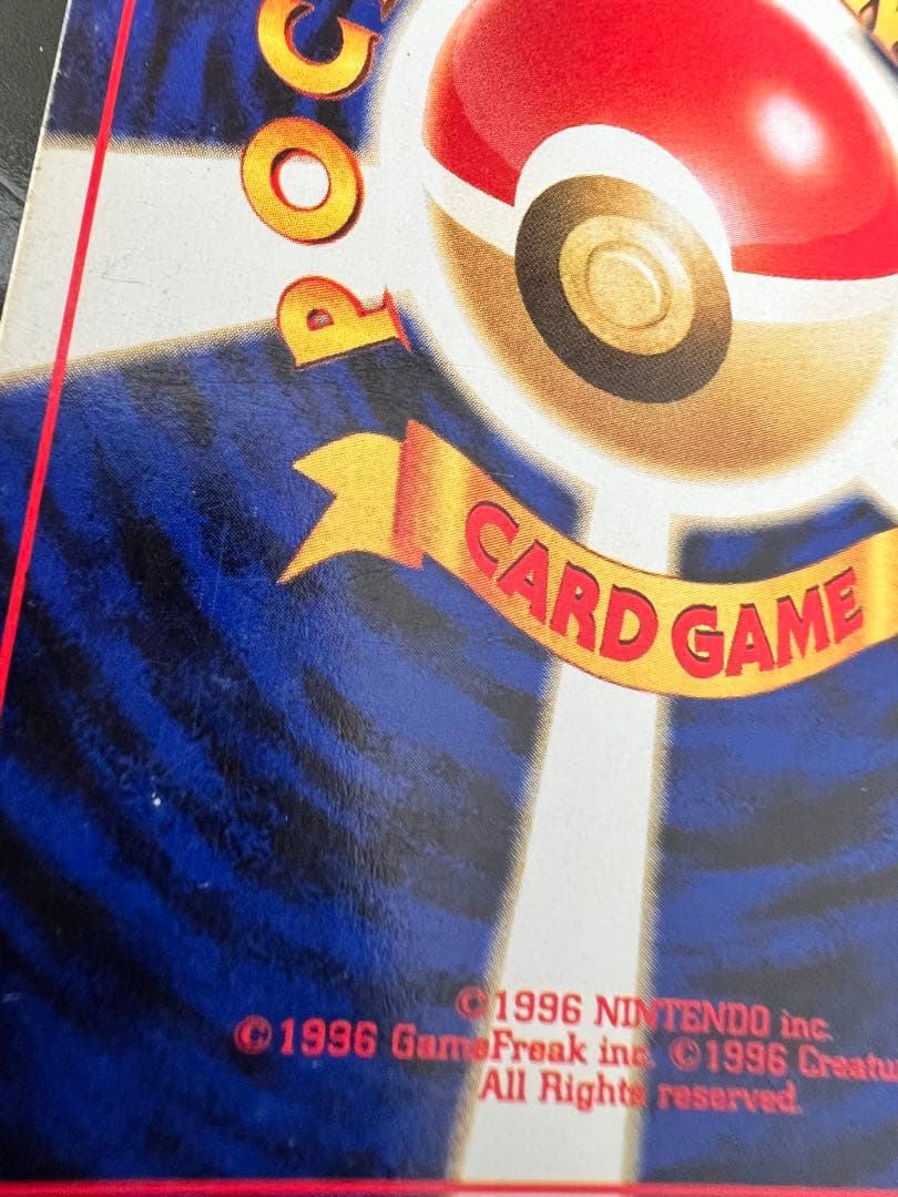 わるいライチュウ 旧裏