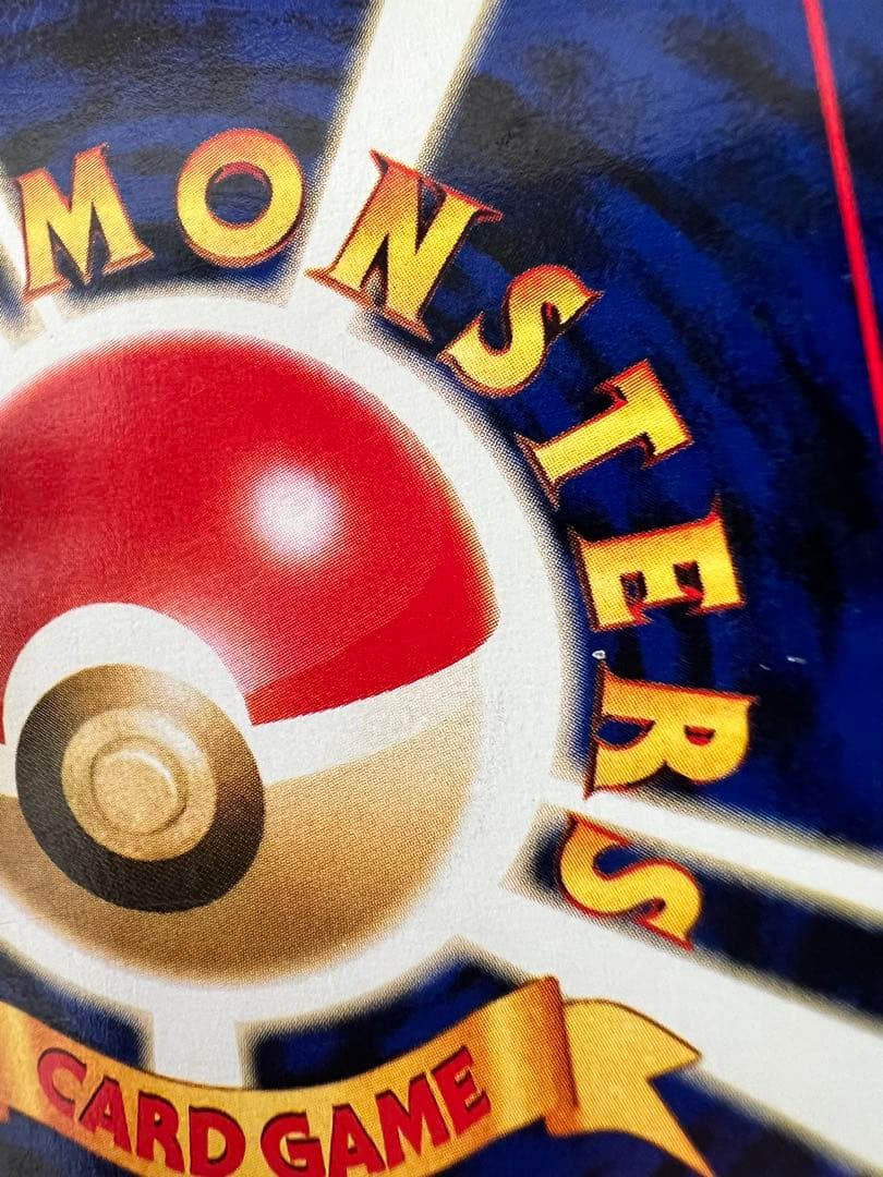 わるいライチュウ 旧裏