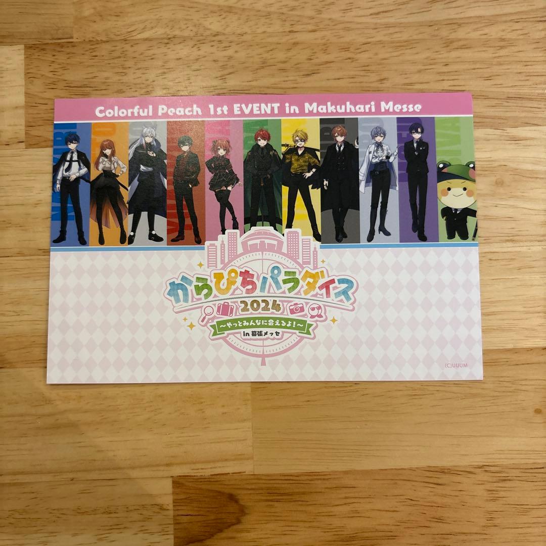 ペンライト　銀テープ　ハンドタオル　入場特典　カラフルピーチ　からぴちパラダイス
