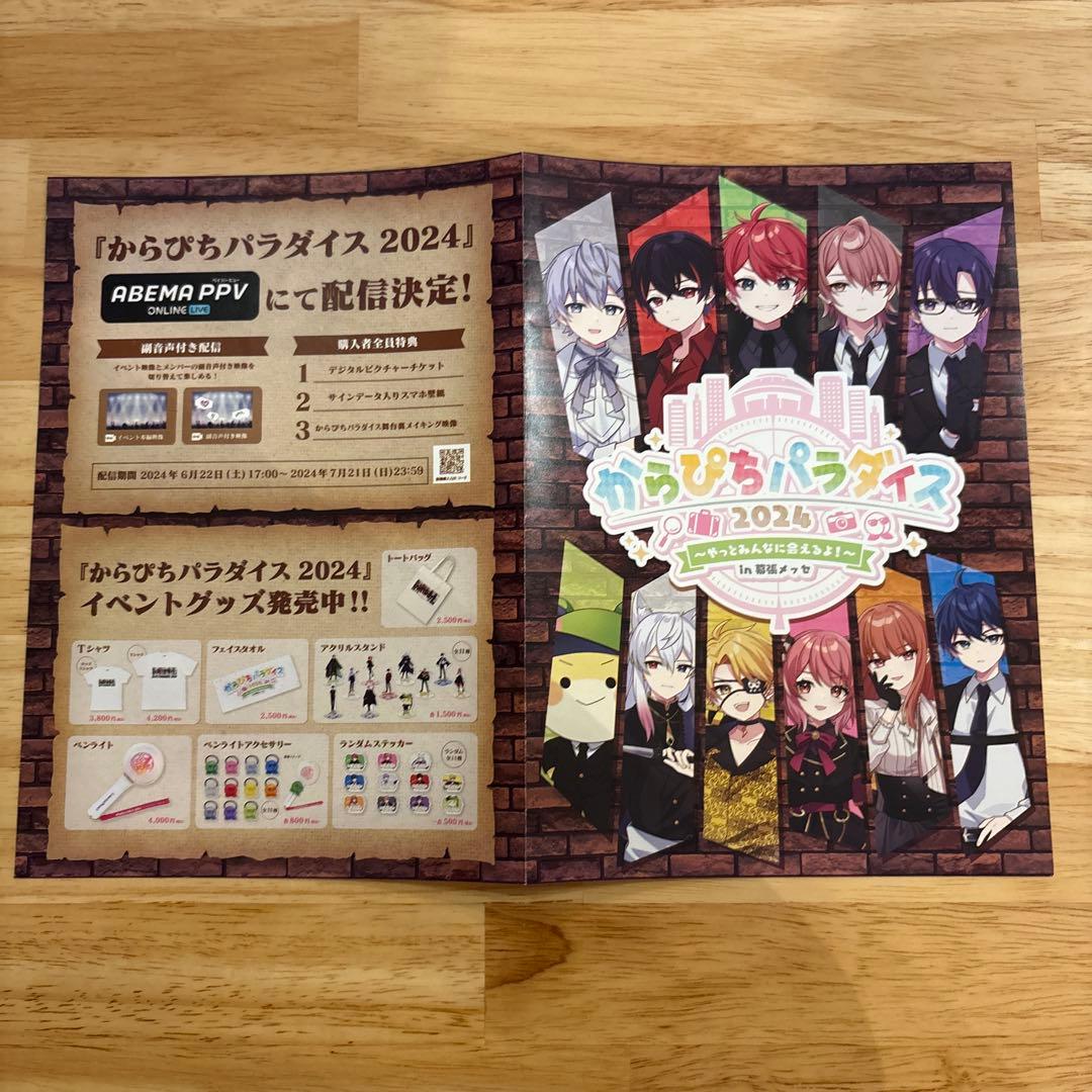 ペンライト　銀テープ　ハンドタオル　入場特典　カラフルピーチ　からぴちパラダイス