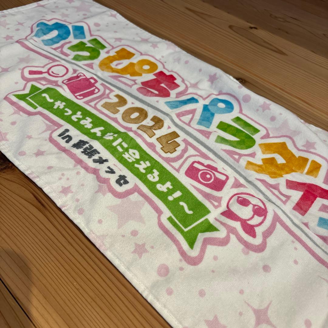 ペンライト　銀テープ　ハンドタオル　入場特典　カラフルピーチ　からぴちパラダイス