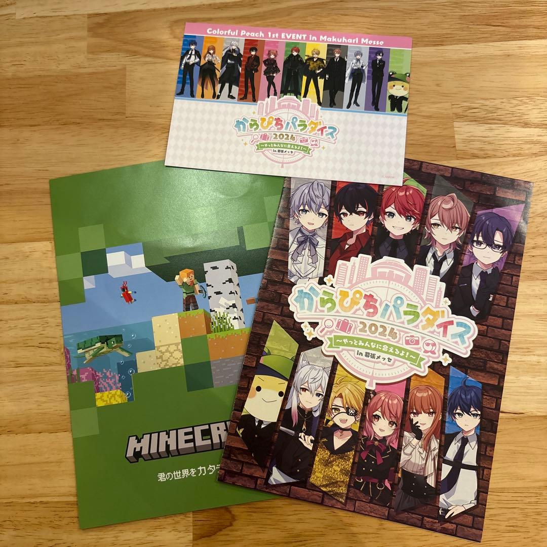 ペンライト　銀テープ　ハンドタオル　入場特典　カラフルピーチ　からぴちパラダイス