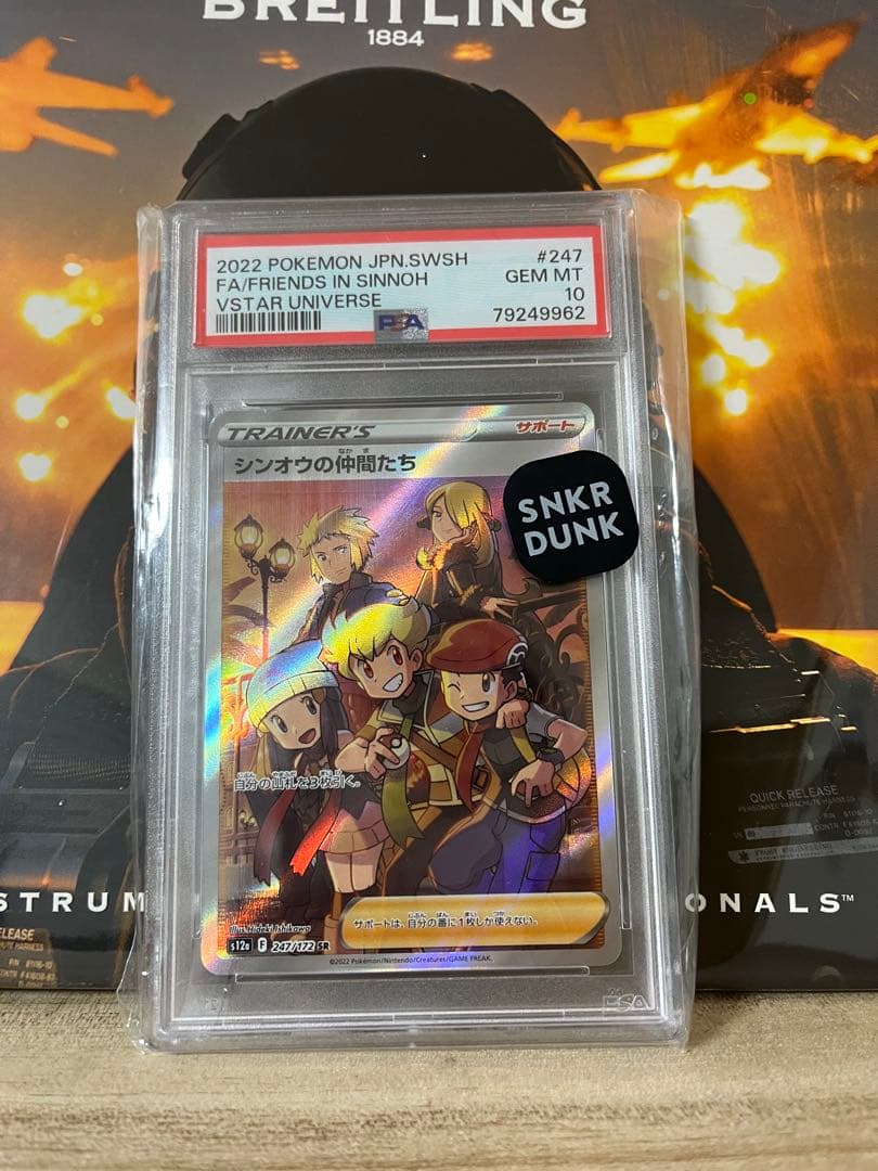 ま*✨様 ポケモンカード PSA10 野盗三姉妹 & シンオウの仲間たち