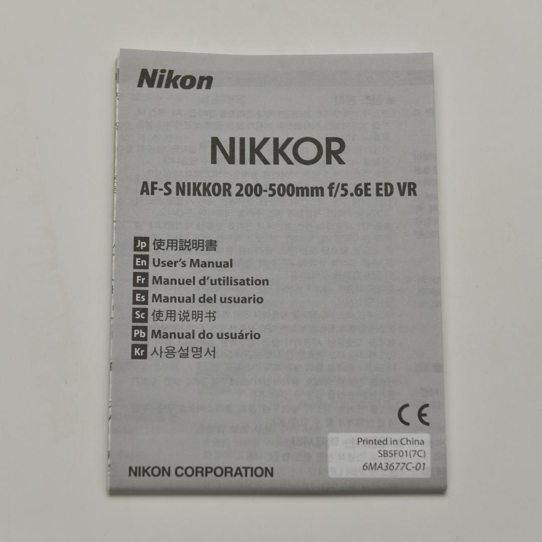 Nikon AF-S 200-500mm F5.6E ED VR 保護フィルター