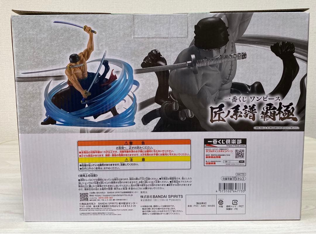 一番くじ ワンピース A賞ルフィ C賞ゾロ E賞+おまけ