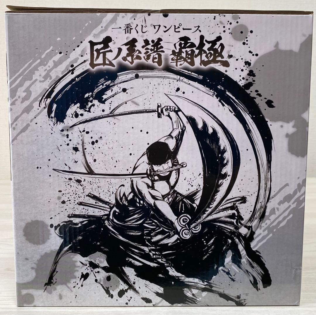 一番くじ ワンピース A賞ルフィ C賞ゾロ E賞+おまけ