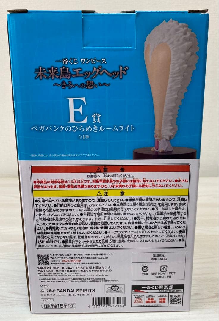 一番くじ ワンピース A賞ルフィ C賞ゾロ E賞+おまけ