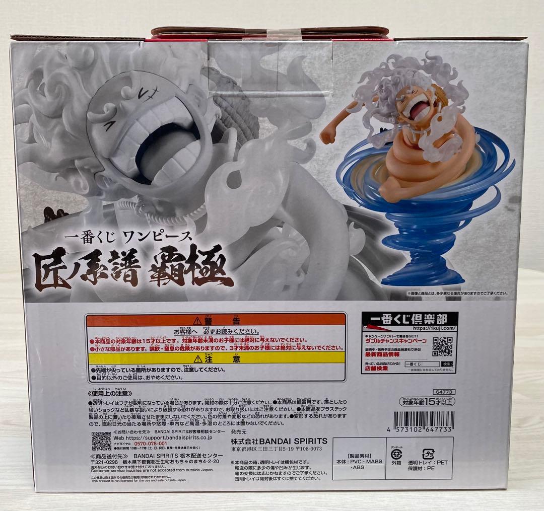 一番くじ ワンピース A賞ルフィ C賞ゾロ E賞+おまけ