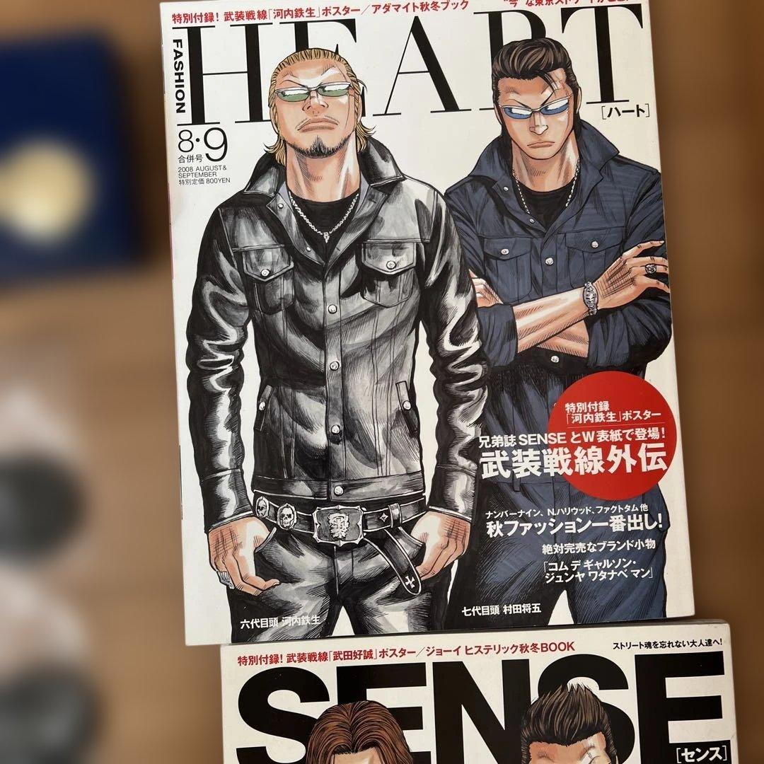 クローズ、ワースト、QPフィギュア雑誌一式