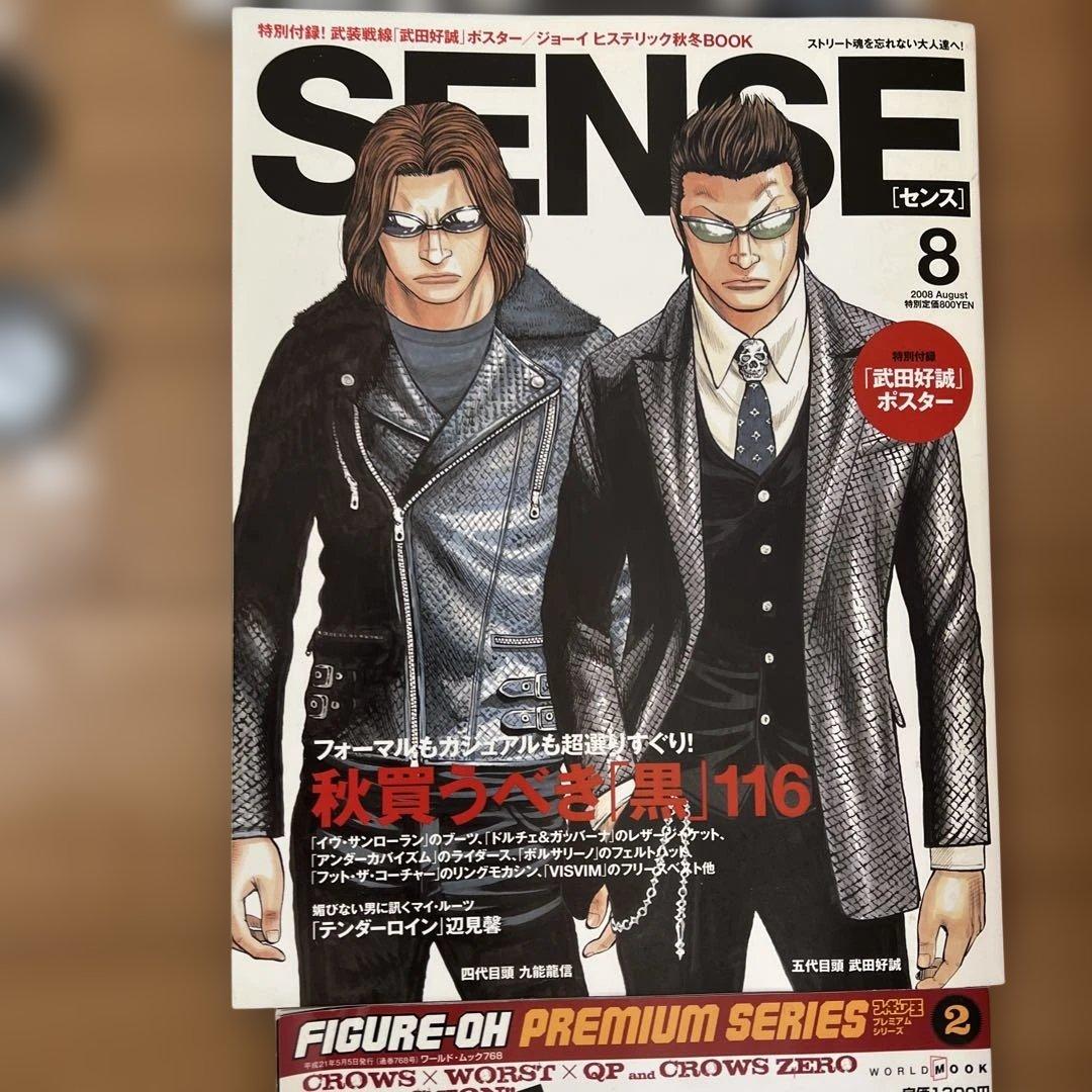 クローズ、ワースト、QPフィギュア雑誌一式