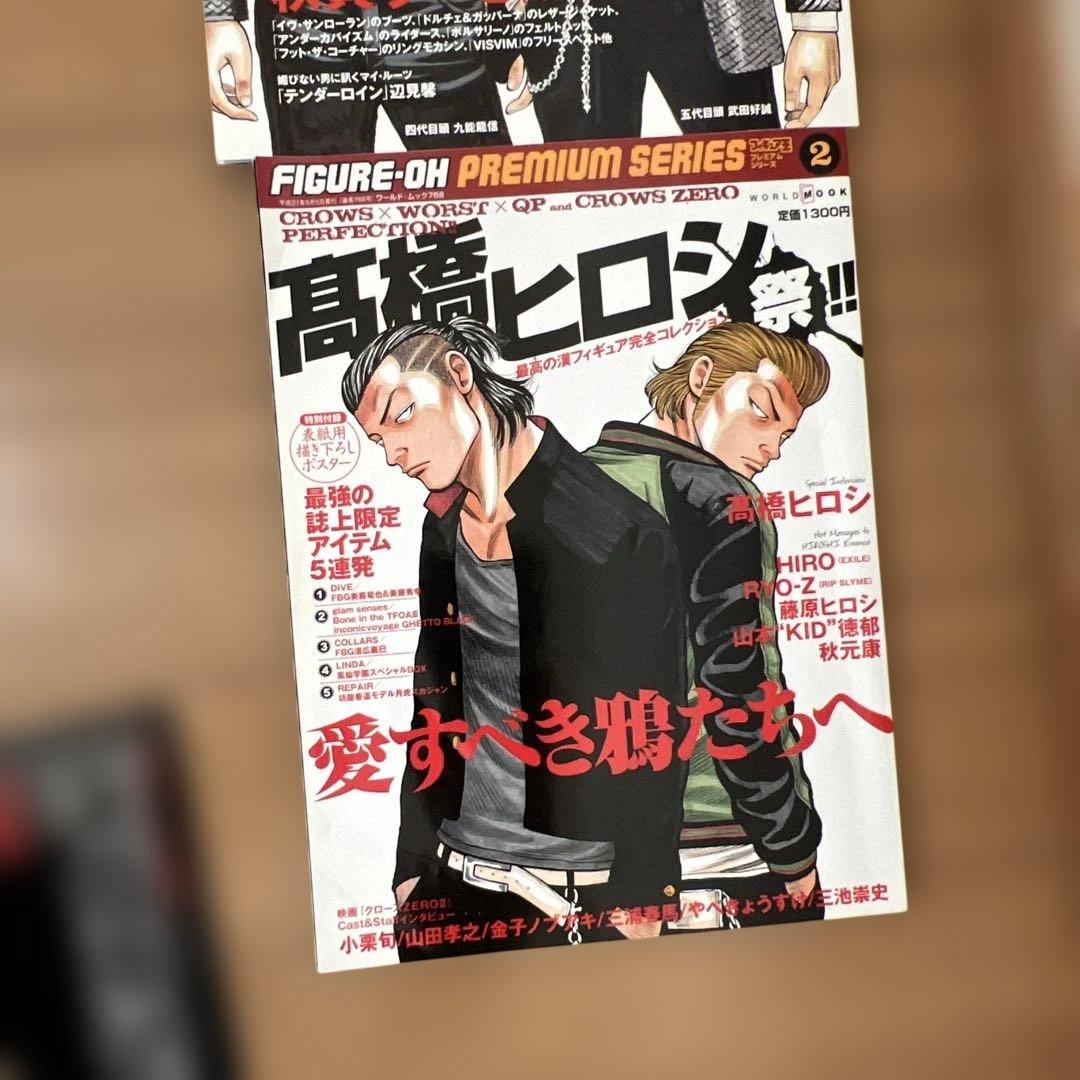 クローズ、ワースト、QPフィギュア雑誌一式