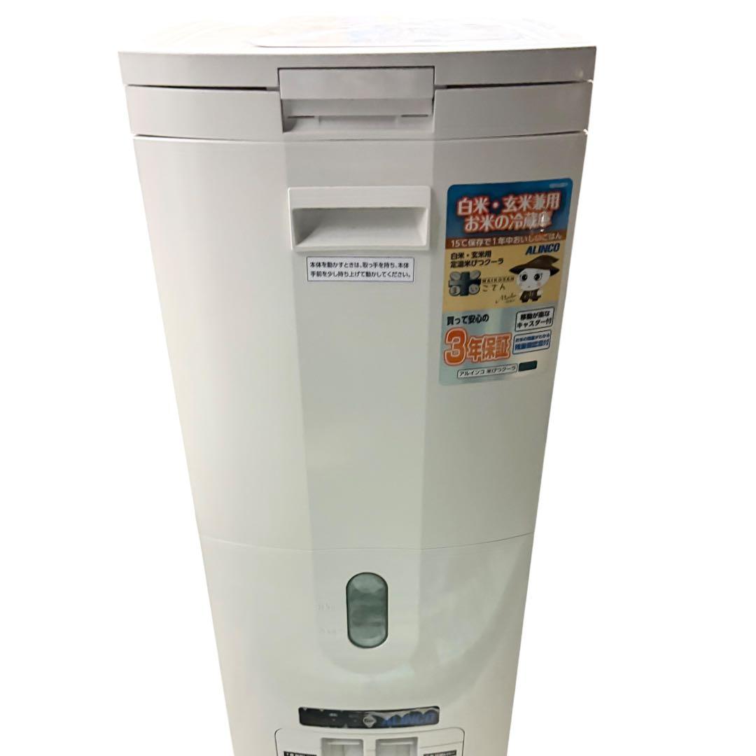ALINCO アルインコ　米びつクーラー 30kg TTW30A まいこさん