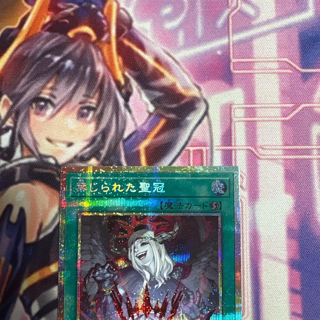 遊戯王　禁じられた聖冠　プリズマティックシークレット