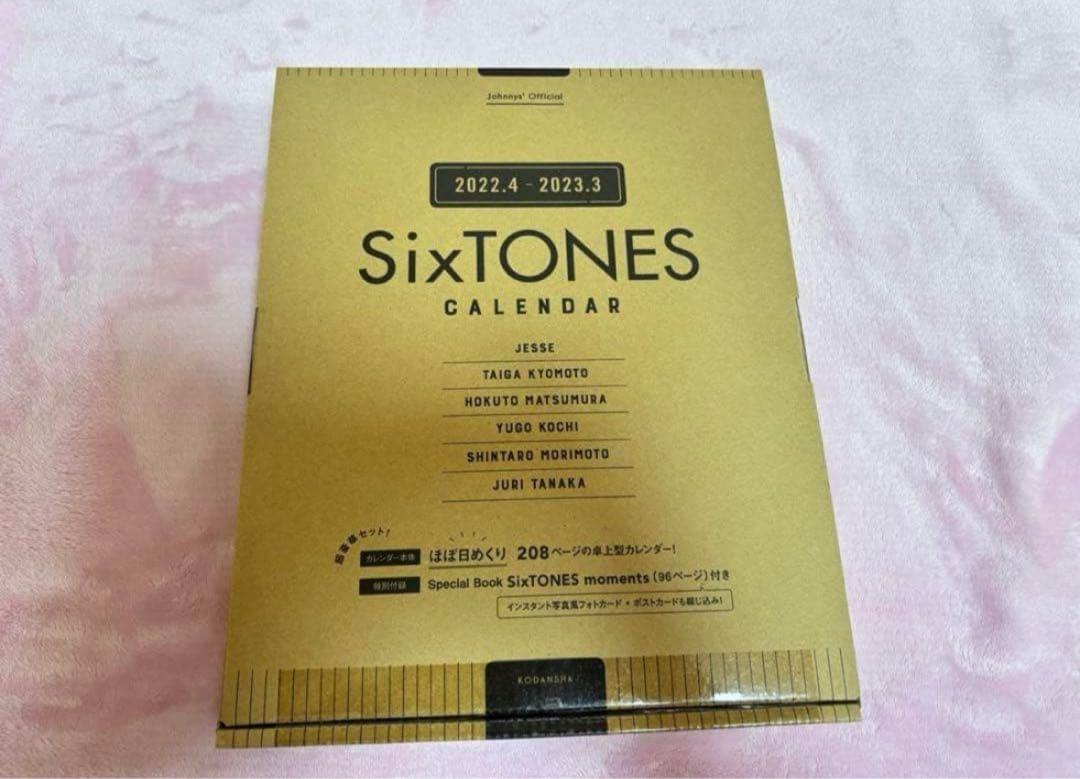 SixTONES グッズまとめ売り