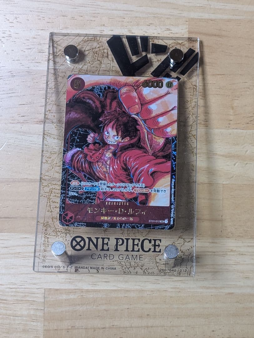 ONE PIECE CARD GAME 一番くじ ルフィ ST01-012セット