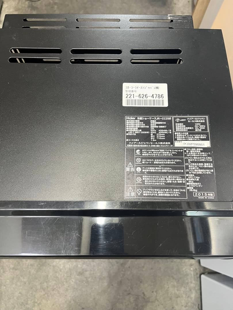 コカコーラ冷蔵ショーケースJR-CC25b 2015年製
