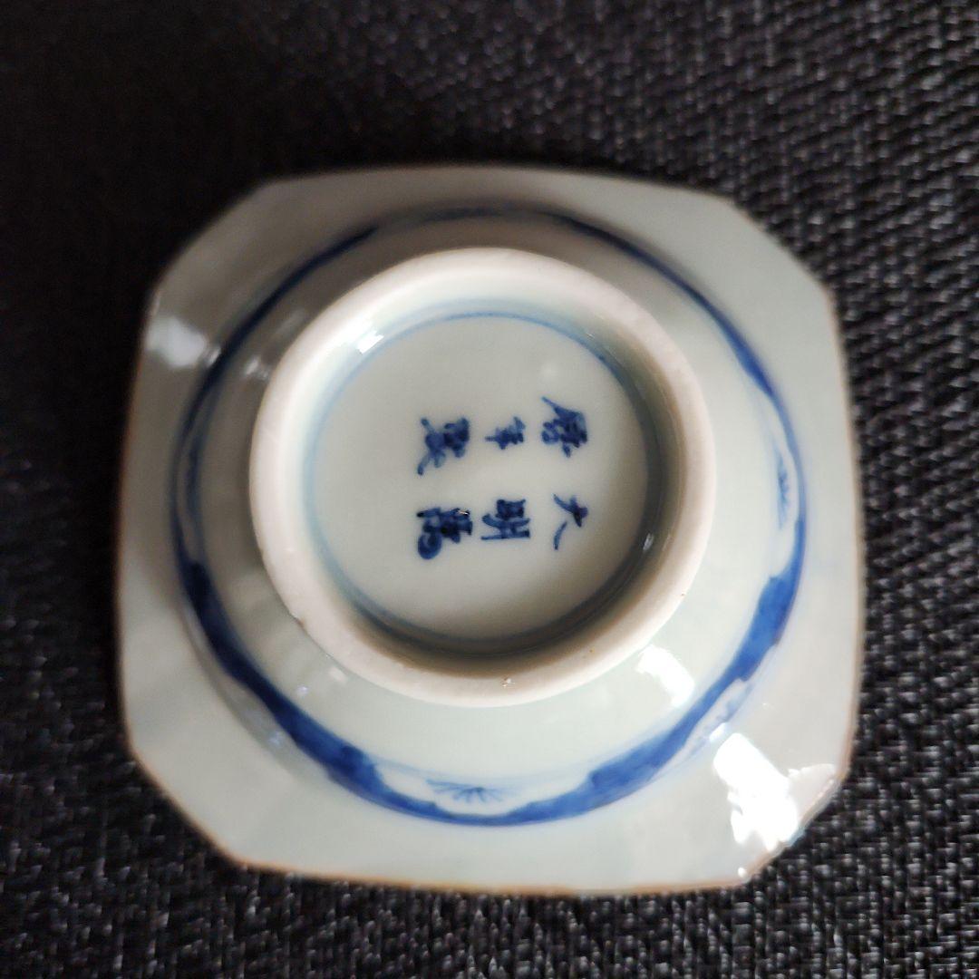 -51/y8　染付　小鉢　小皿　豆鉢　兎　5客