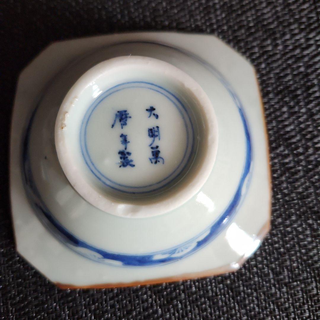 -51/y8　染付　小鉢　小皿　豆鉢　兎　5客