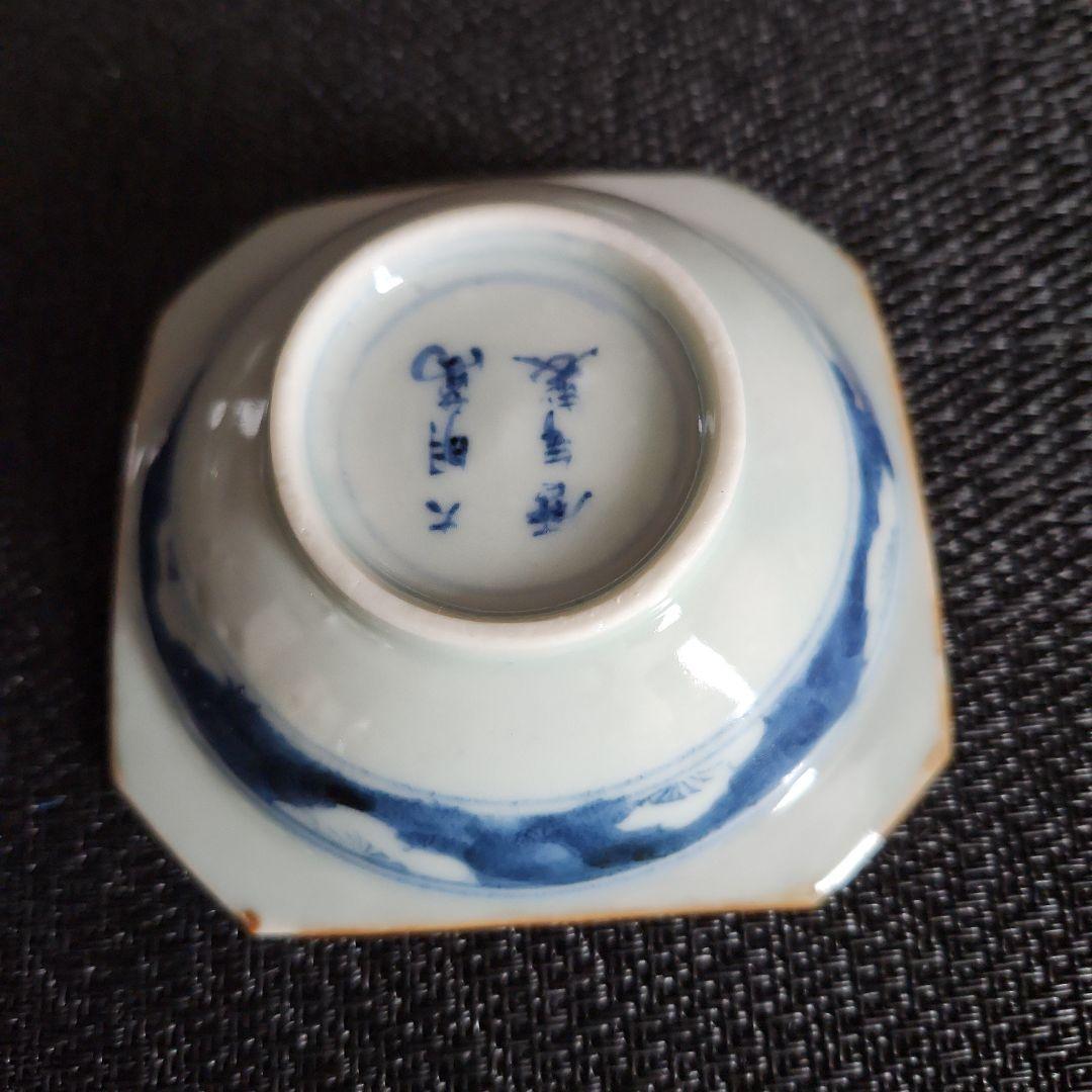 -51/y8　染付　小鉢　小皿　豆鉢　兎　5客