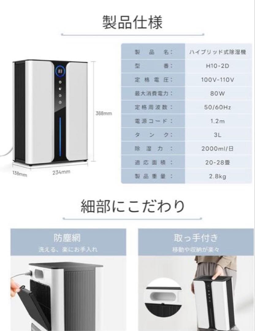 除湿機 小型 大容量3L 睡眠モード　ハイブリッド式　除湿器 強力　衣類乾燥