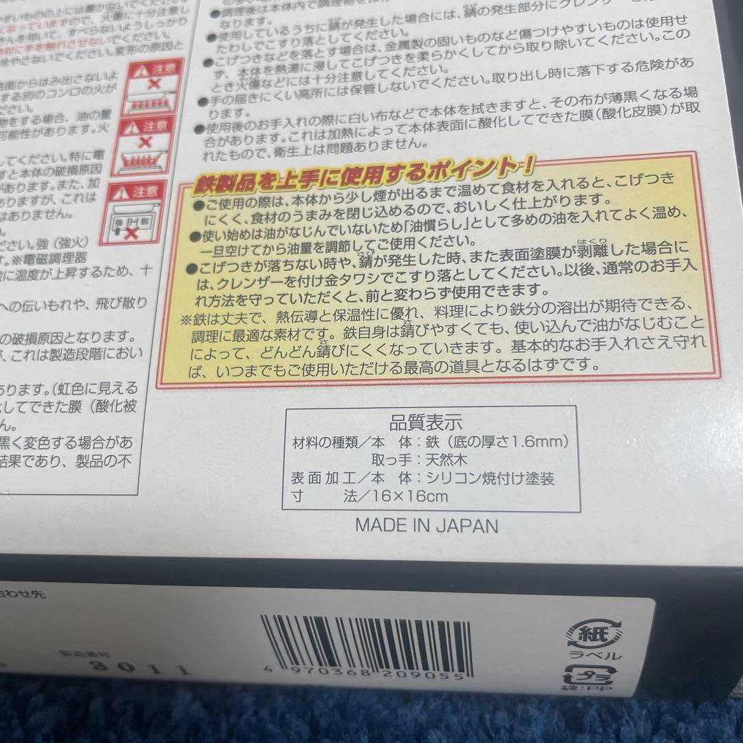 未使用★日本製 フライパン3点セット ネオフェニックス タマハシ