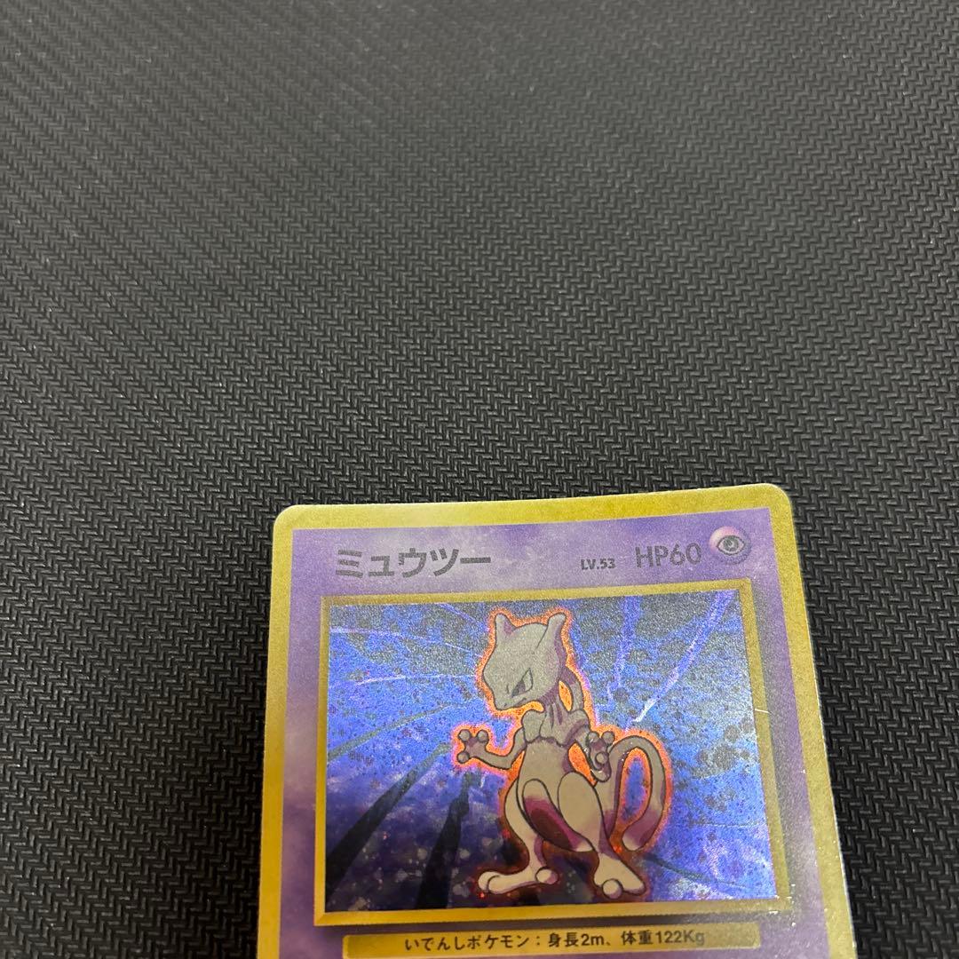 ポケモンカード　ミュウツー