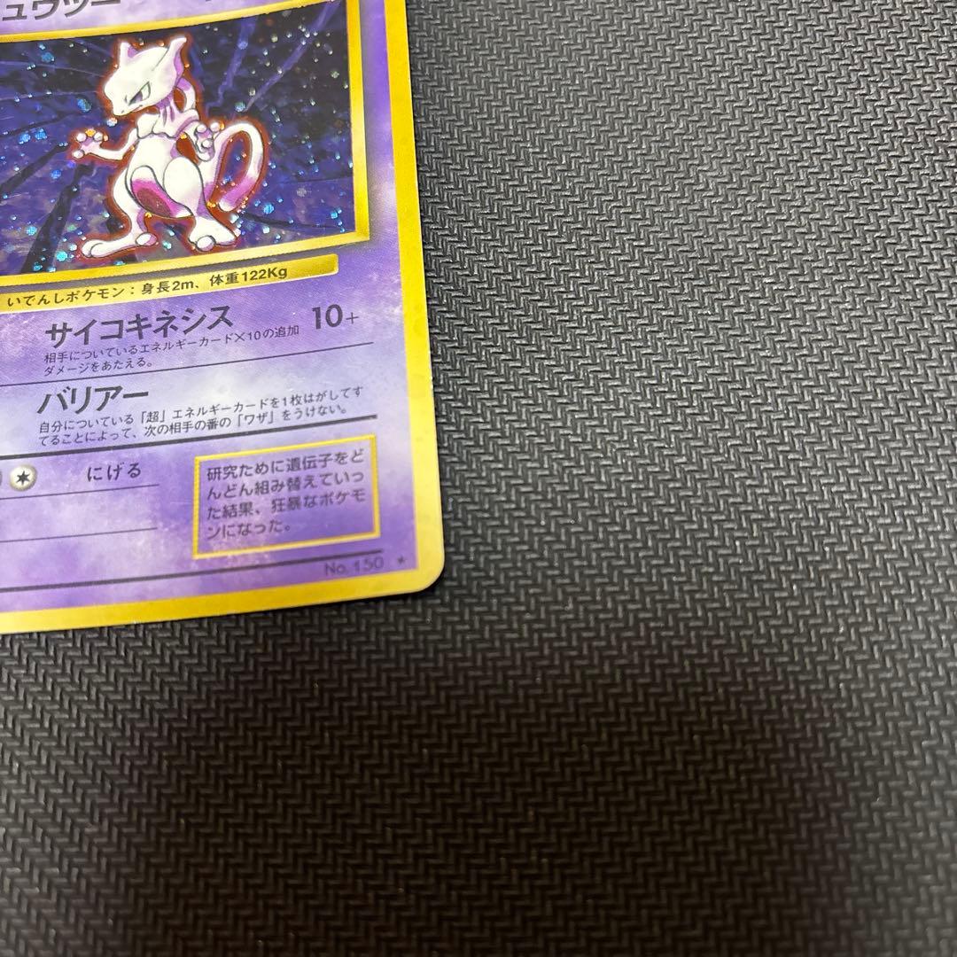 ポケモンカード　ミュウツー