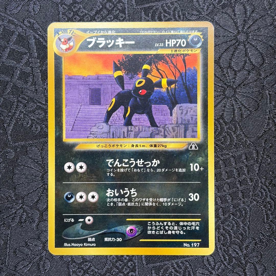 ポケモンカード ネオ プレミアムファイル2 遺跡をこえて　ポケットモンスター旧裏