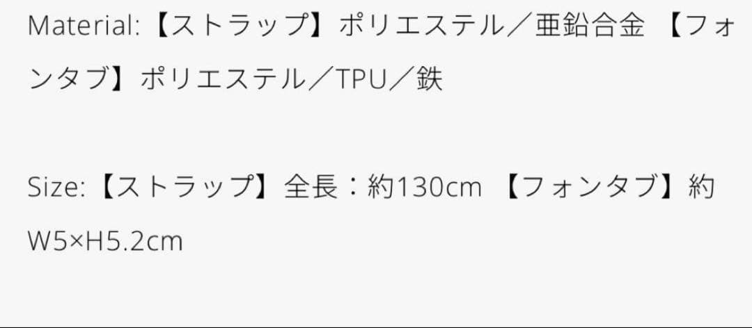 Vaundy バウンディ フォンタブ ストラップ FUSION おまけ付き