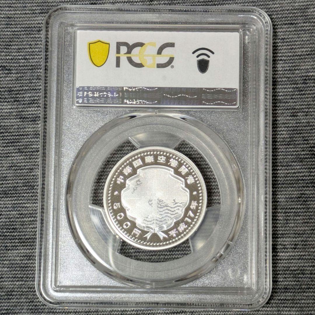 2005年 500円 銀貨 中部空港開港記念 PCGS PR69 DCAM