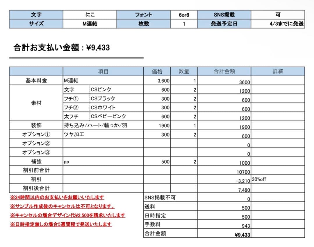 k_13ページ♡ネームボード うちわ文字 連結文字パネル オーダー