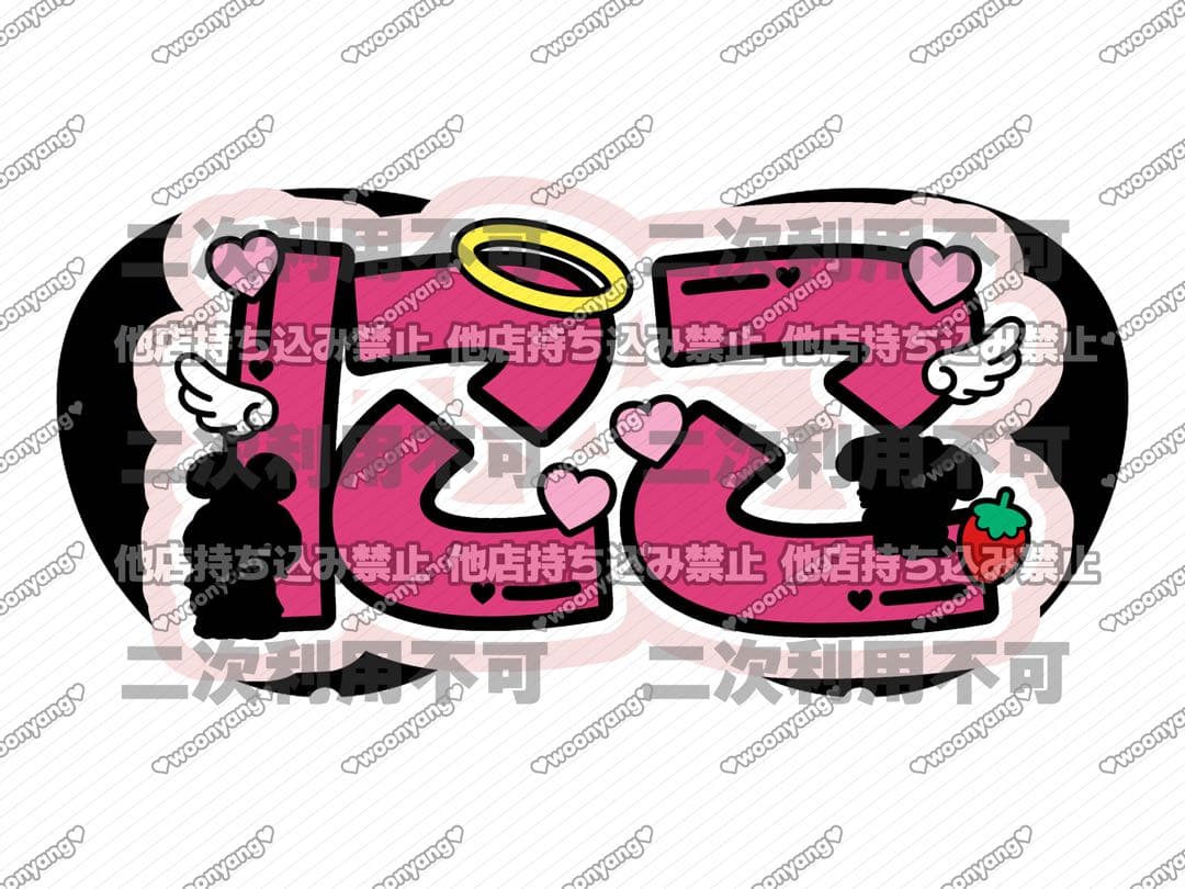 k_13ページ♡ネームボード うちわ文字 連結文字パネル オーダー