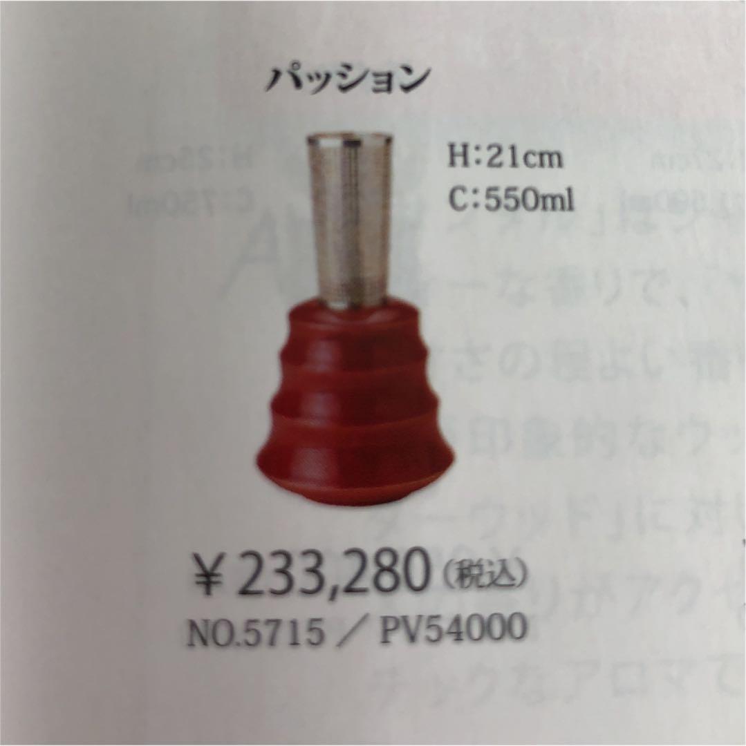 値下げしました‼️新品☆ランプベルジェ