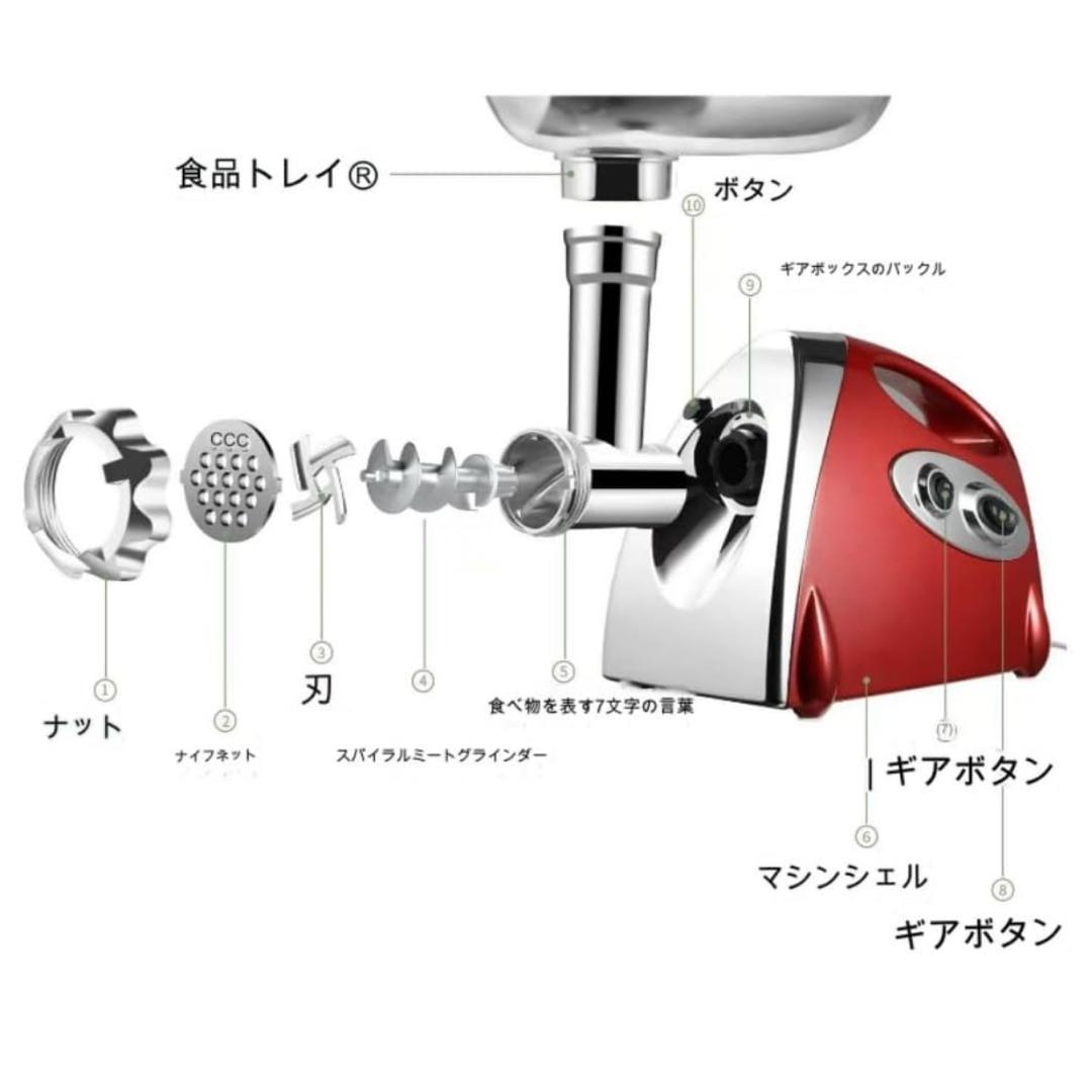 電動ミンサー ミンチ機 肉挽き器 110V 3種類カット ミートグラインダー