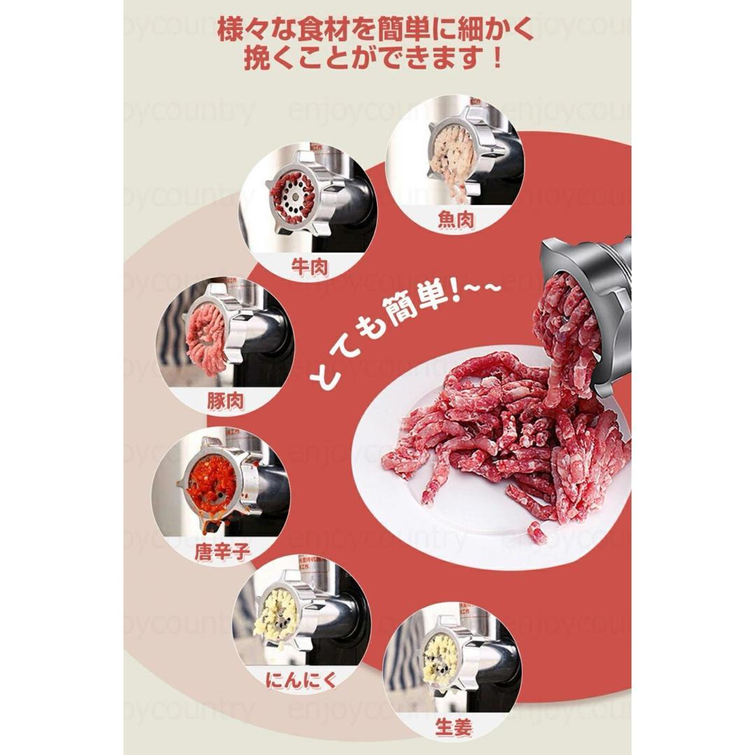 電動ミンサー ミンチ機 肉挽き器 110V 3種類カット ミートグラインダー