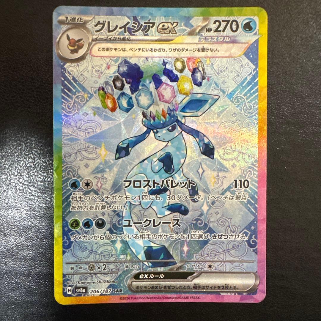 ブイズSAR 10枚セットコンプリート テラスタルフェスex