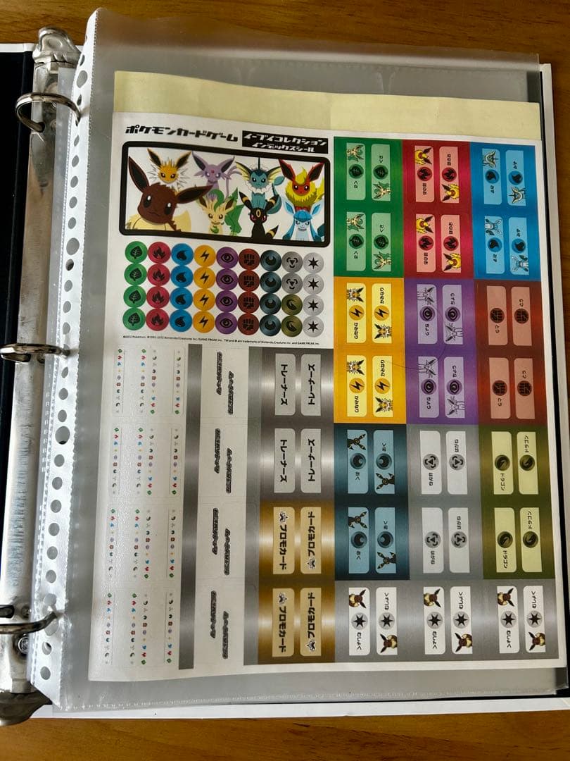 ポケモンカード イーブイコレクション クリアファイル
