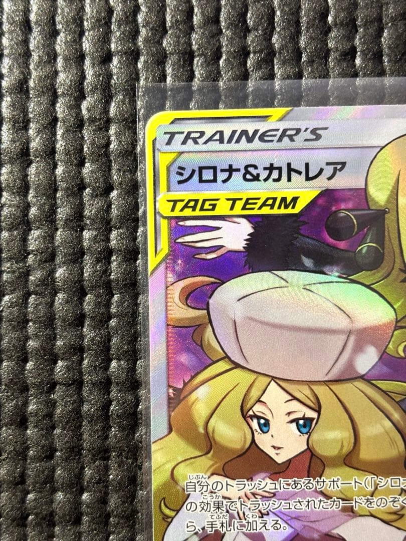 ポケモンカード シロナ＆カトレア SR