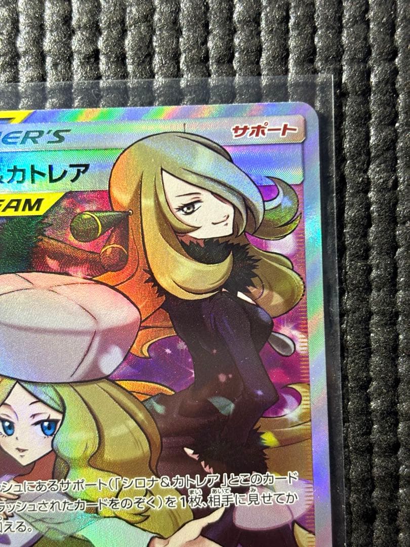 ポケモンカード シロナ＆カトレア SR