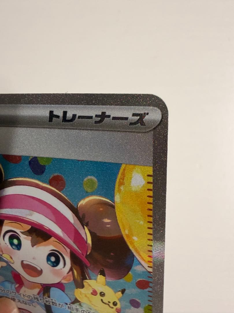 【美品】ポケモンカード メイのはげまし SAR