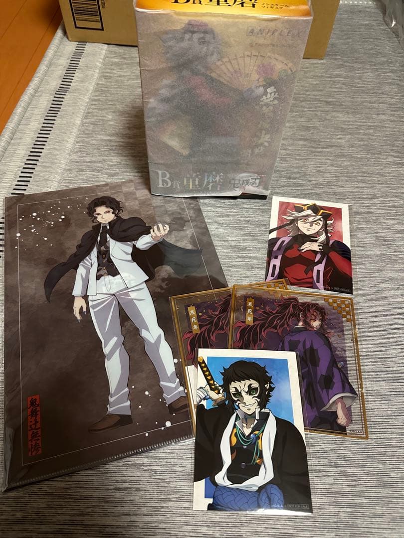 鬼滅の刃　アニプレックスオンラインくじ　A・B賞セット